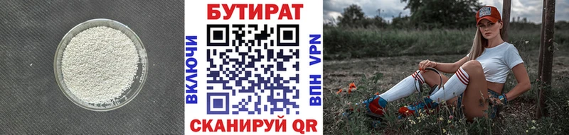 Бутират оксана Павловск