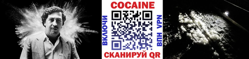 Cocaine VHQ  Купить закладки  Павловск 