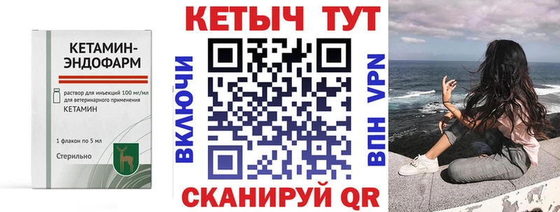 Кетамин VHQ Павловск