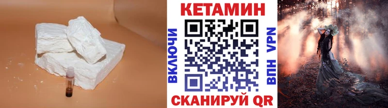 Купить  Павловск  Кетамин ketamine 