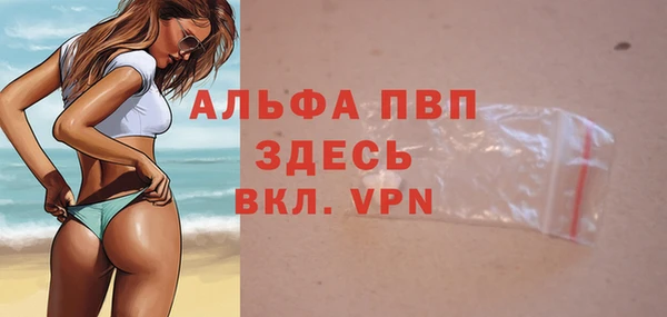 ALPHA-PVP Бронницы