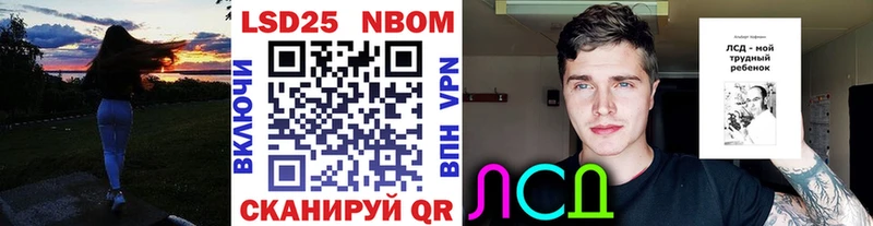 Наркотические марки 1500мкг  Купить закладки  Павловск 
